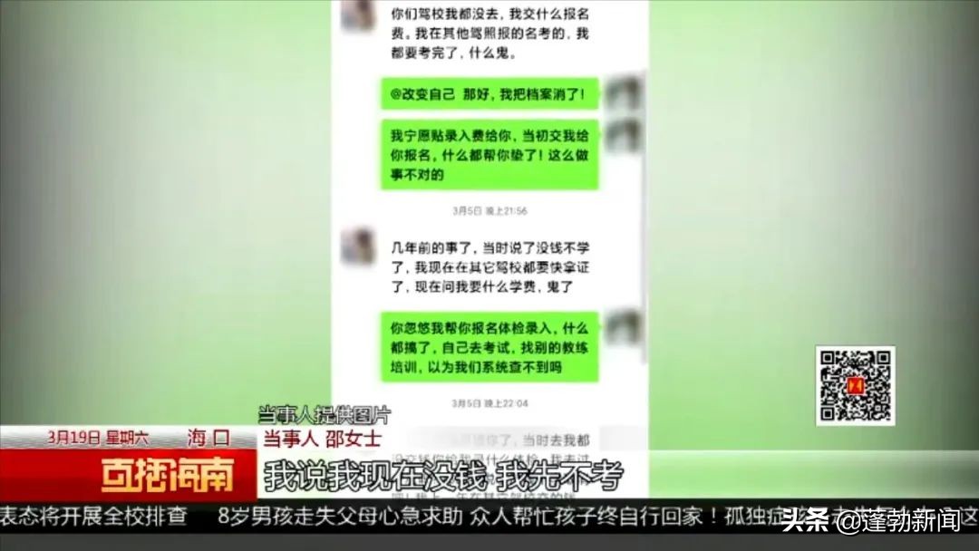驾考学籍被注销了怎么办,怎样知道报考驾考的档案被注销了