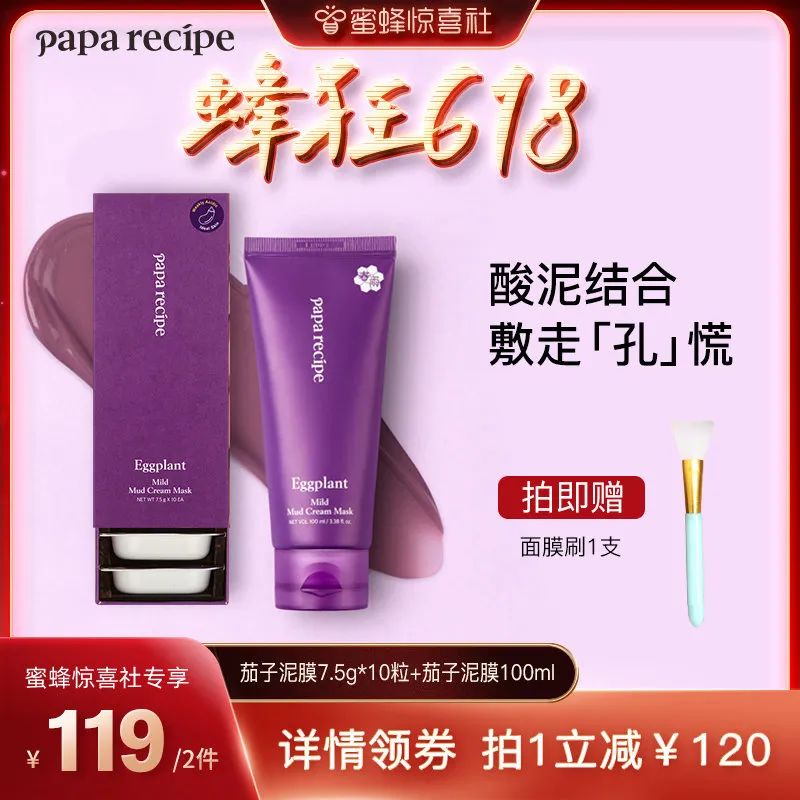 蜜蜂惊喜社618直播间预告,蜜蜂惊喜社618结束时间