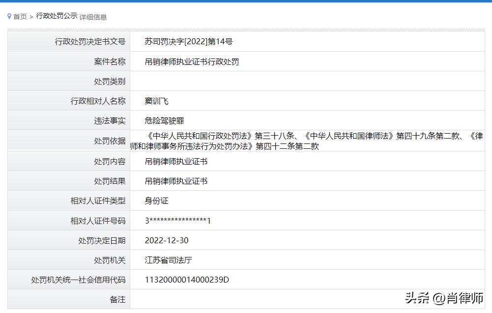 广东律师被吊销律师证名单,多名律师被吊销执业证