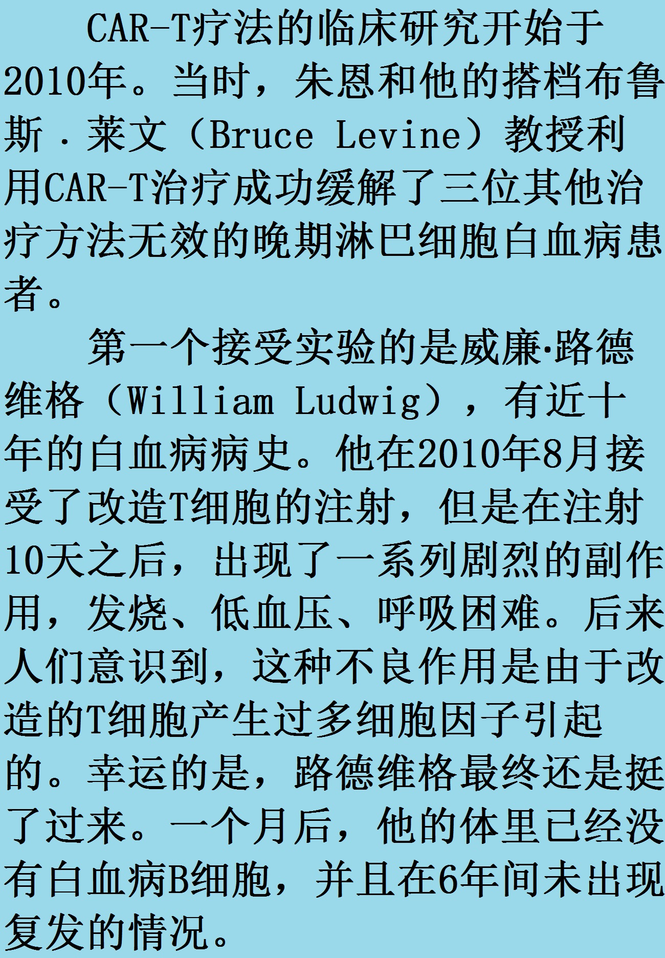 肿瘤与免疫的故事,肿瘤免疫治疗十大案例