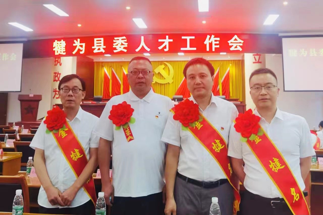 犍为县人民医院全部医生名单,犍为县公立医院