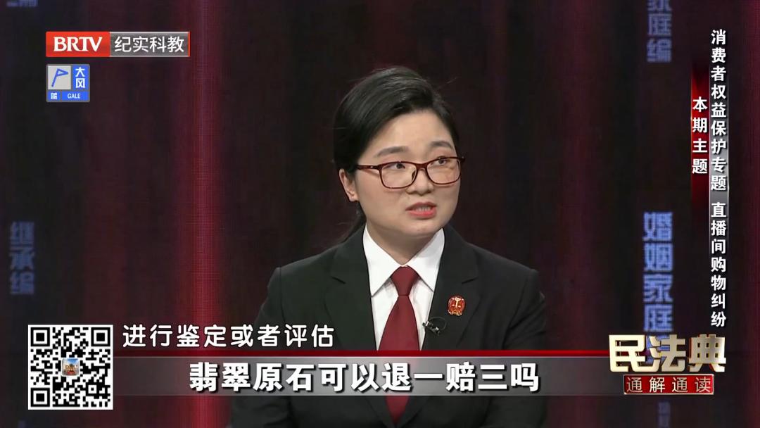 在翡翠直播间购买翡翠原石靠谱吗,北京翡翠直播间