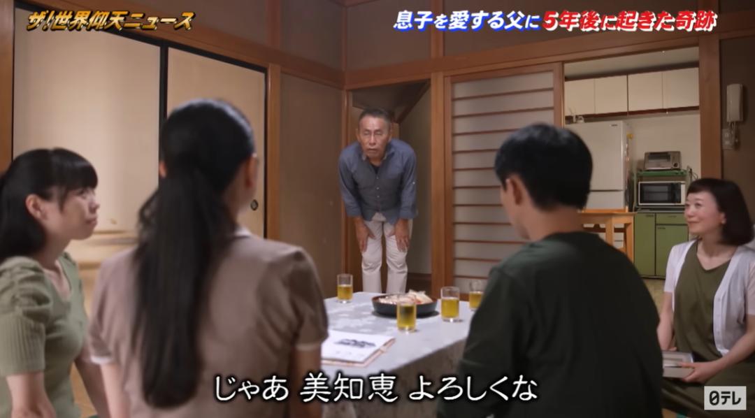 日本年轻男子不幸早逝，十几年后，父亲收到这样一份惊喜…