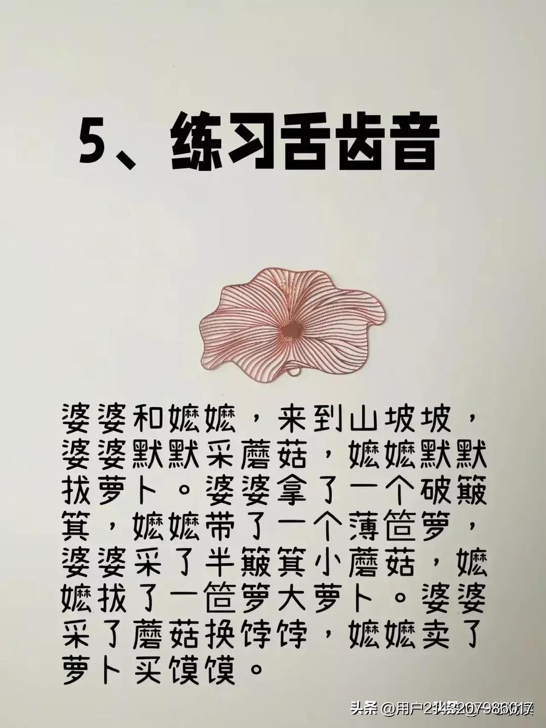 练声音好听的方法男生,声音变好听方法