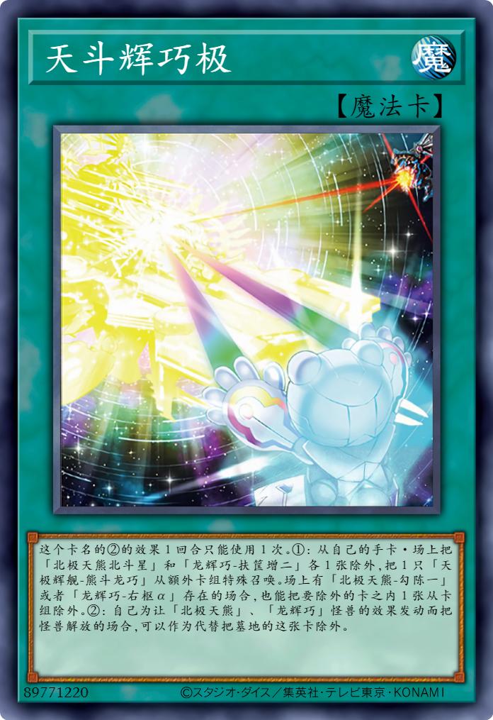 游戏王卡图故事黄金,游戏王霸王龙卡图故事