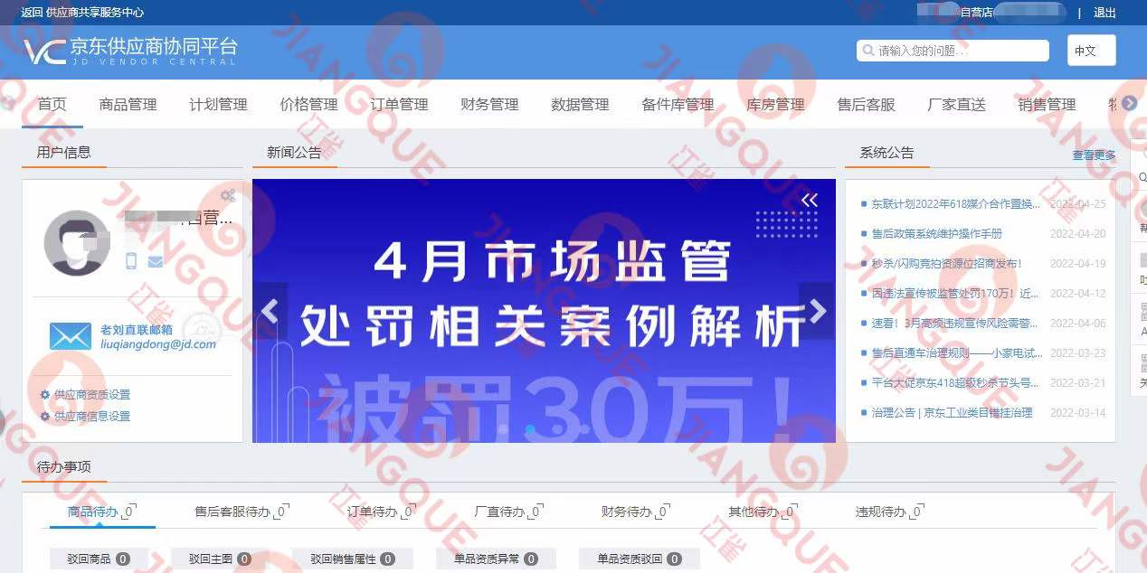 京东京喜自营入驻有什么条件,卖猪油怎么才能入驻京东自营