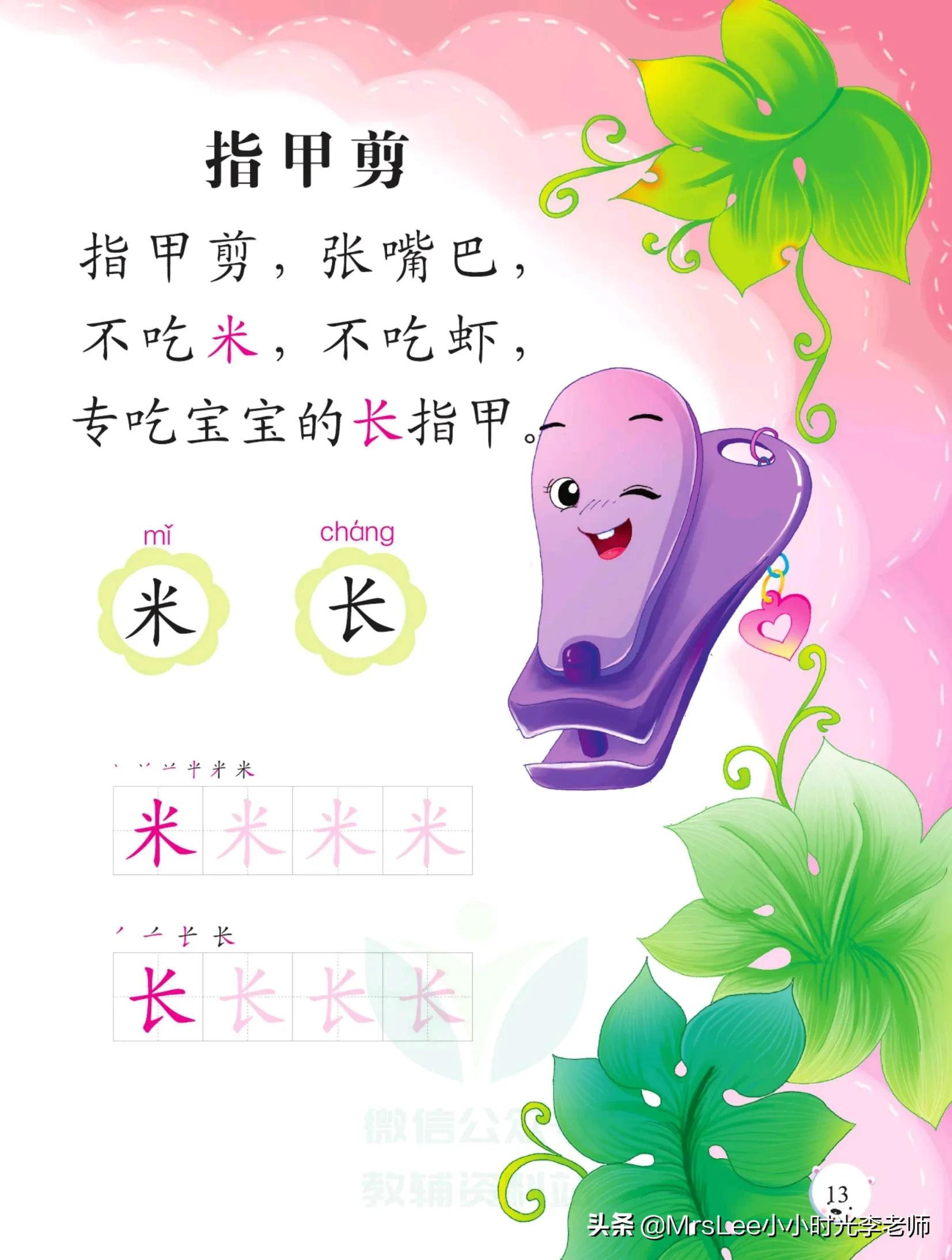 幼小衔接识字认字朗读,幼小衔接识字书的认字视频