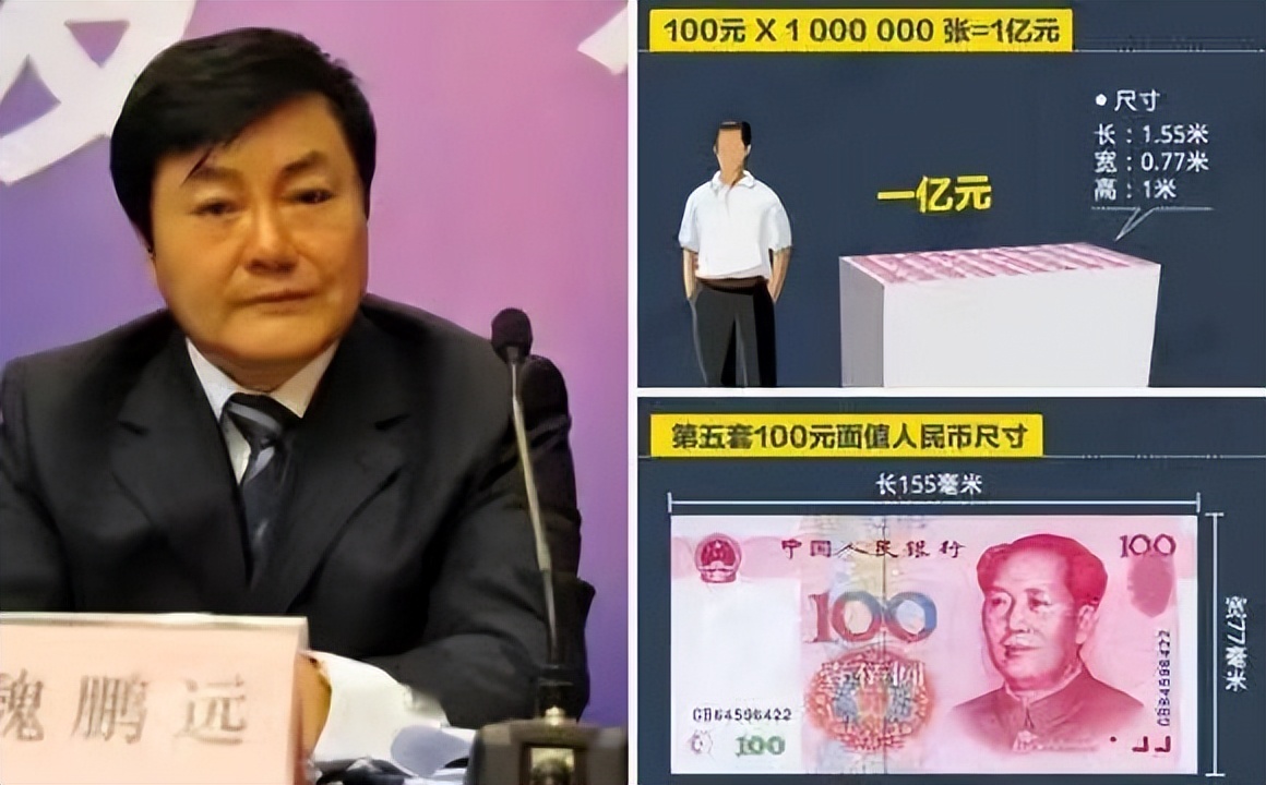 “亿元司长”骑自行车上班，家中藏3.4亿现金，养85后*妇情**，3个娃