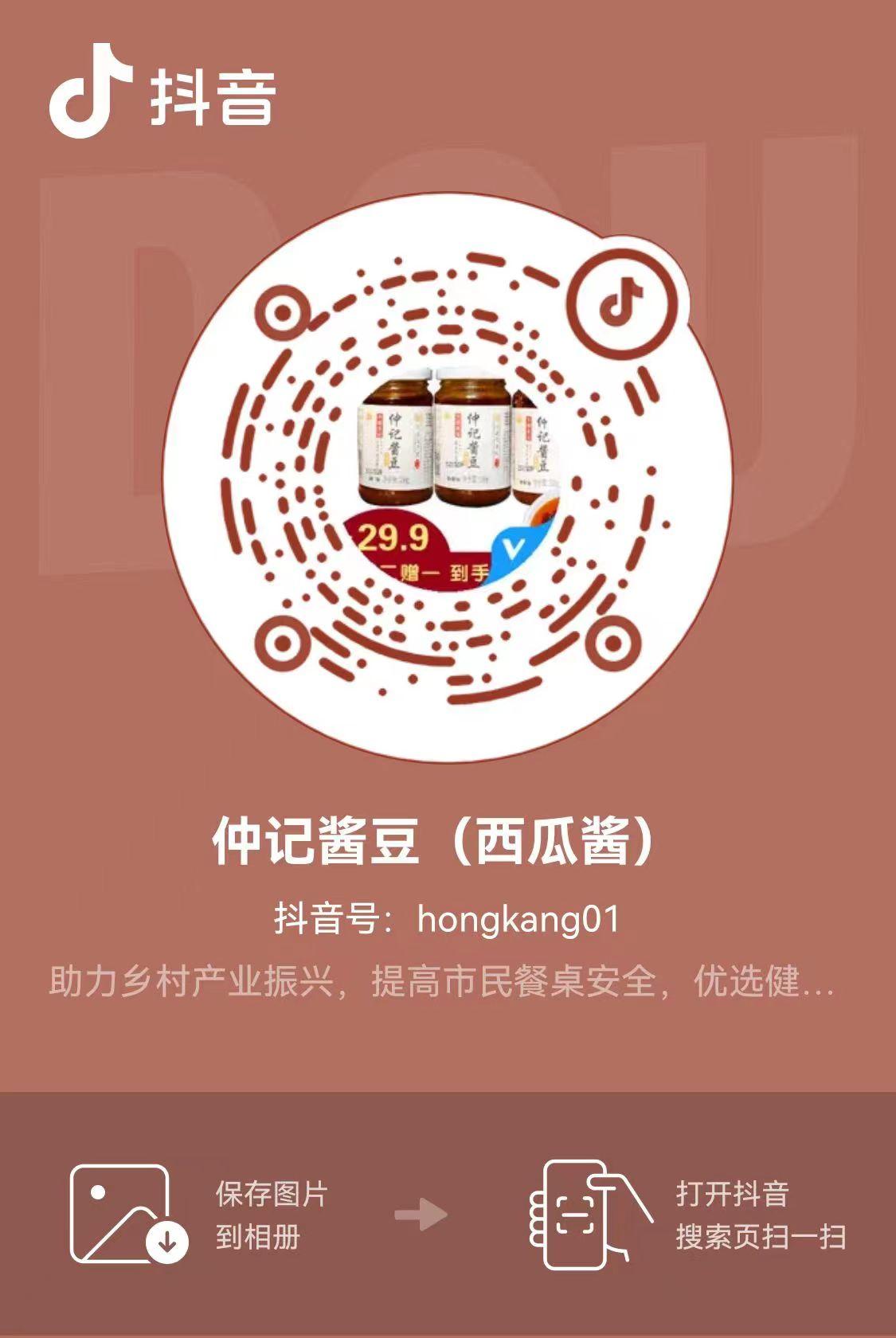 仲记酱豆带货,仲记酱豆团购