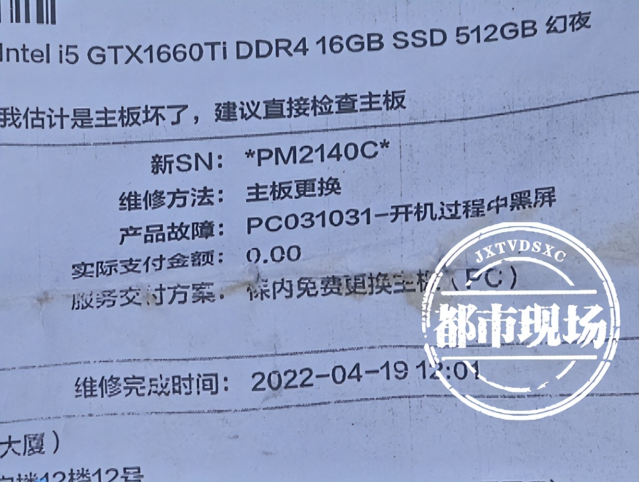 “华为荣耀游戏本”一年换2块主板，门店检测竟正常？消费者：荒谬