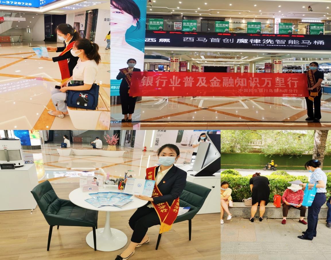 招商银行开展金融知识宣教活动,银行开展一系列金融知识宣传活动