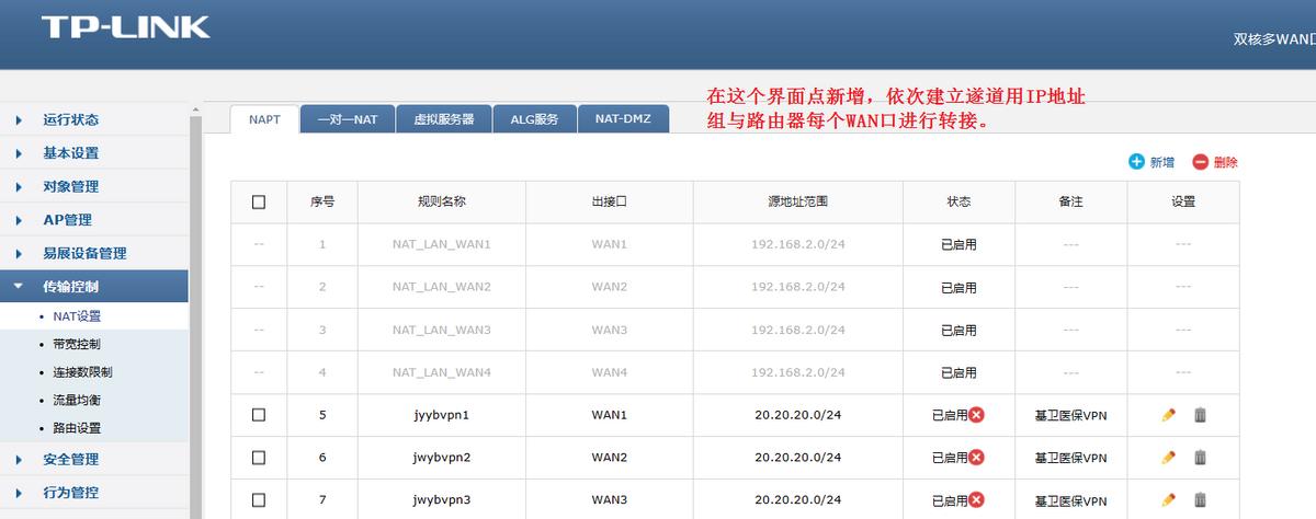 利用VPN实现远程办公自由（一）