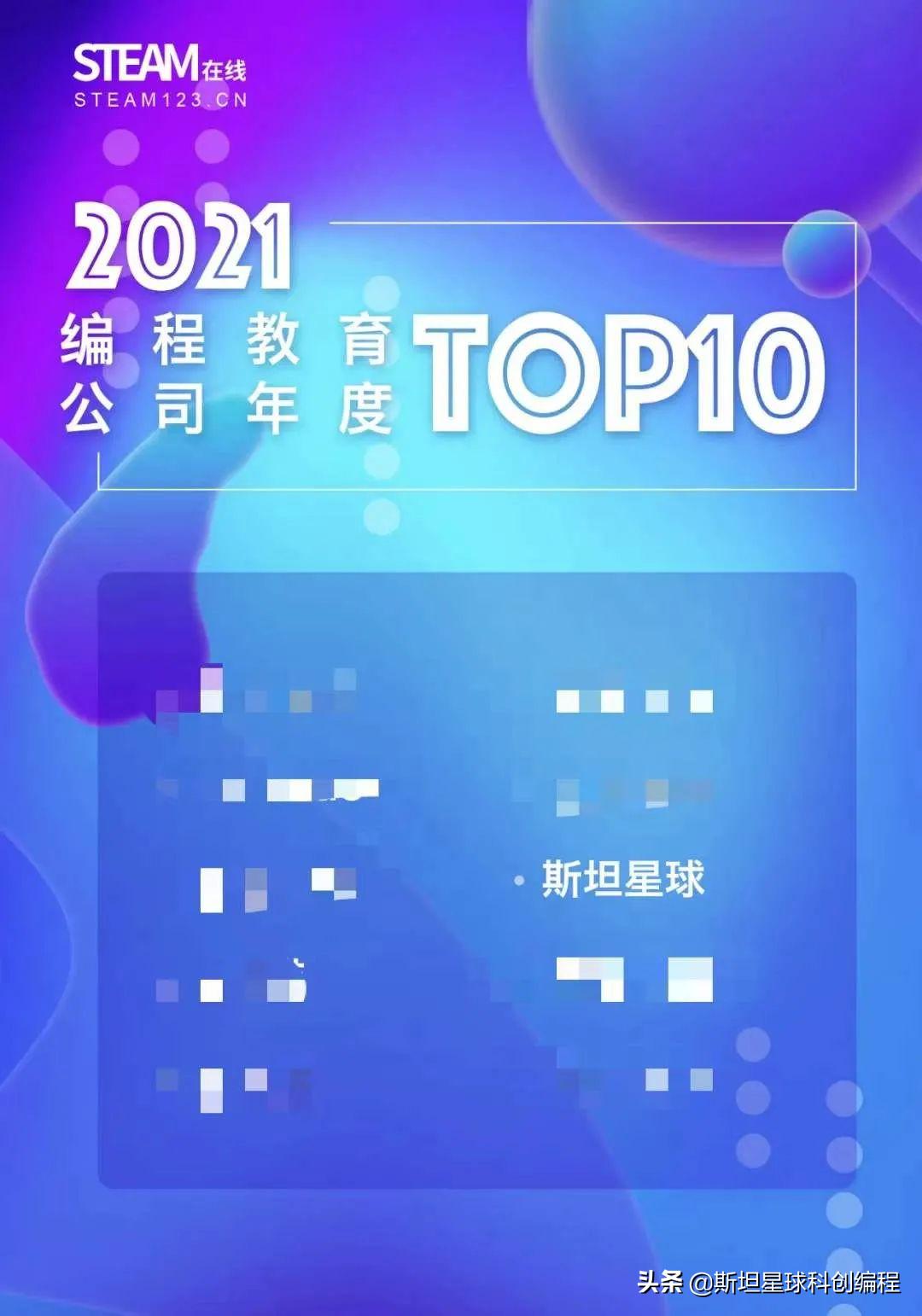 思坦星球少儿编程一年大概多少钱,少儿编程斯坦星球