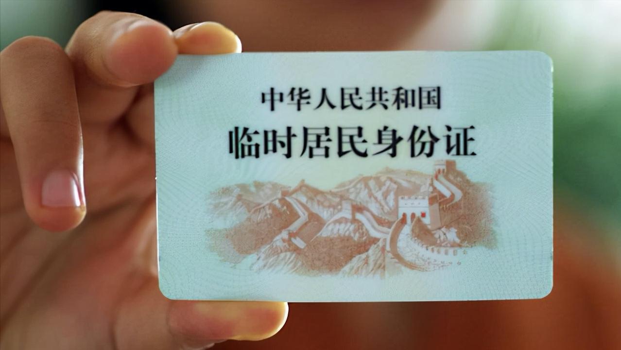 坐火车办临时身份证需要什么,临时身份证怎么坐火车高铁之类的