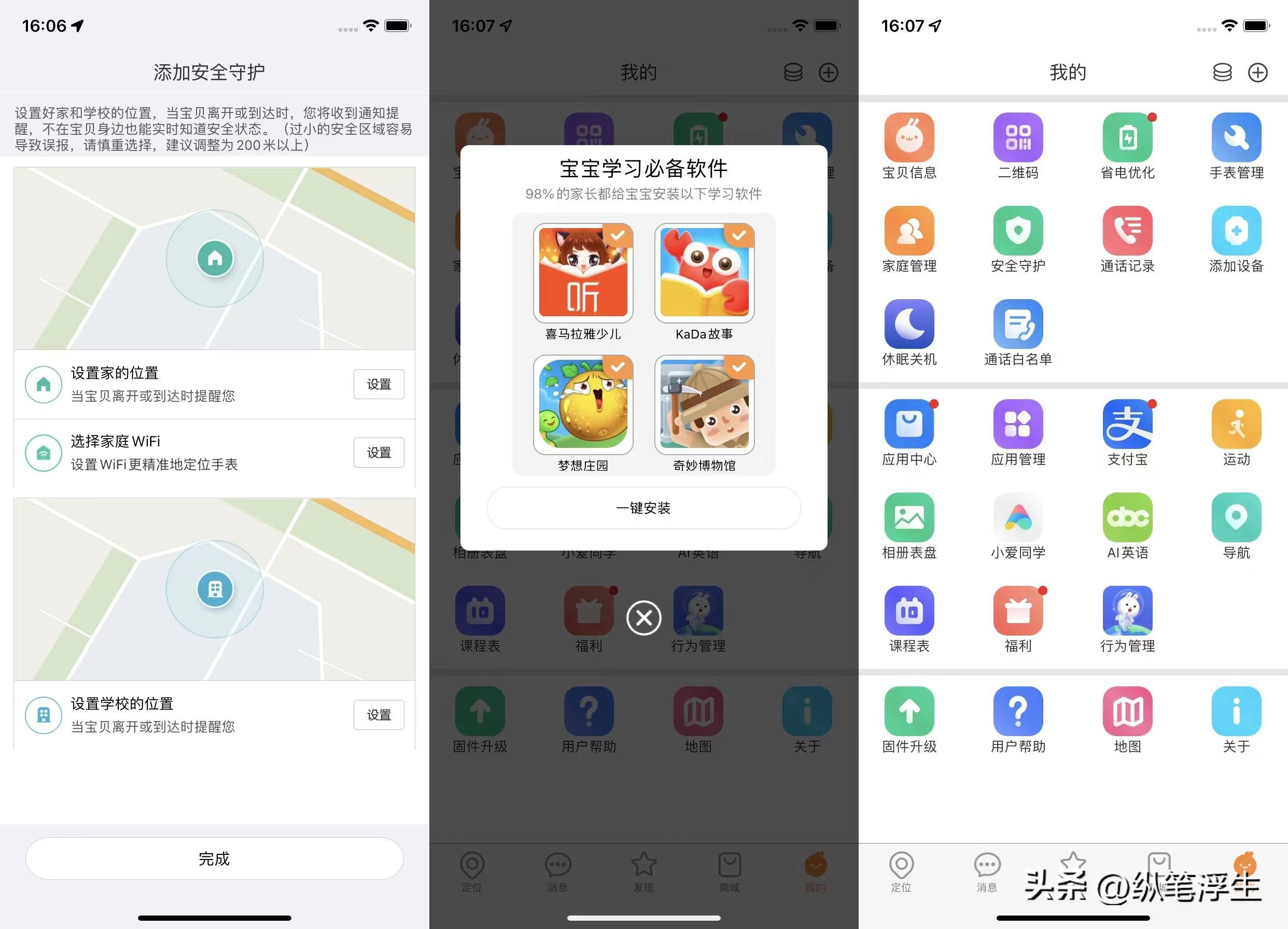 小寻儿童成长手表y2评测,小寻儿童手表y2和y2s区别
