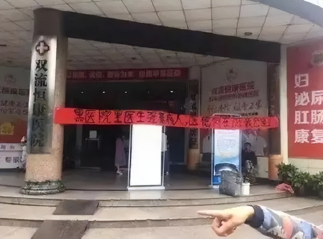 回顾：医生趁女孩输液打入麻醉剂，将睡眠中的女孩强奸，恶劣至极