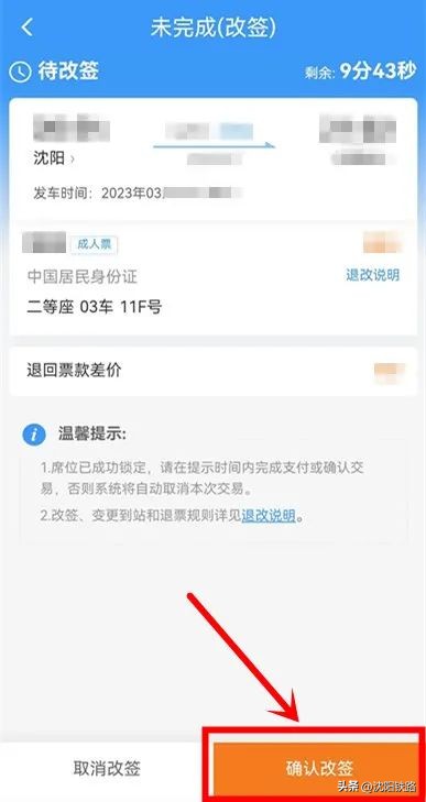 行程有变高铁改签,进站后行程有变可以改签吗
