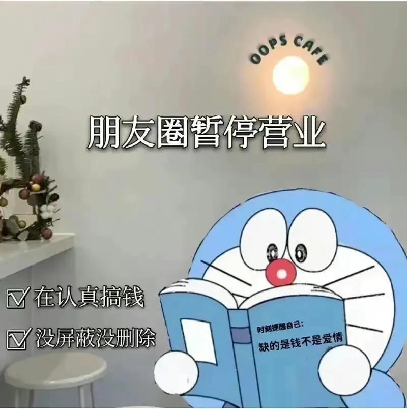 哆啦a梦伴我同行图片文字,哆啦a梦的壁纸超清可爱带文字