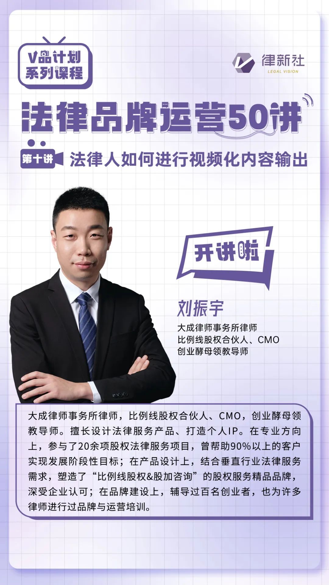 刘振宇司法部,刘振宇司法部视频