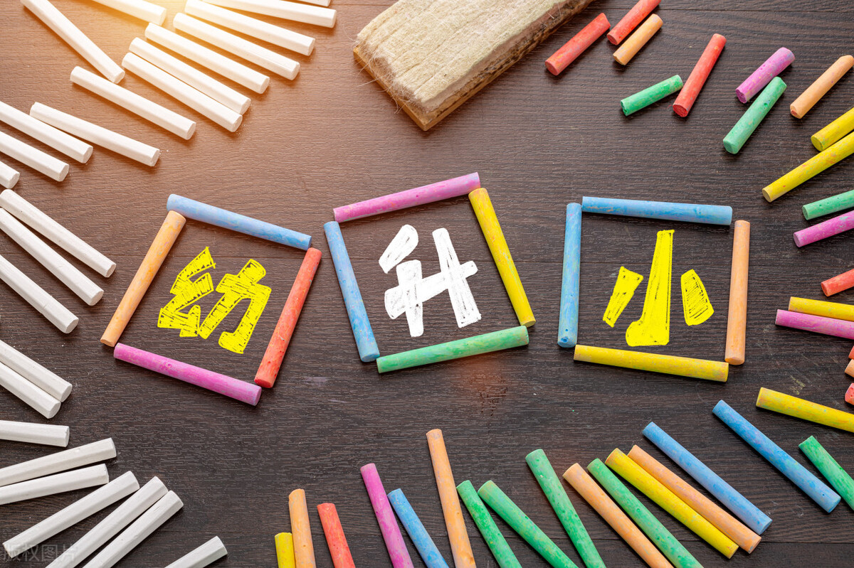 幼升小怎样引导孩子主动学习,幼升小怎么培养自主学习