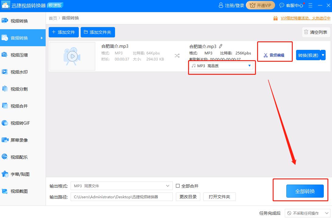 有没有免费的音频格式转换软件,有没有免费的音频格式转换器