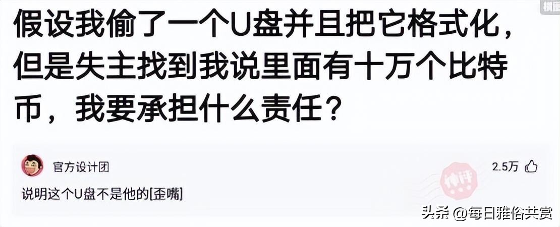 【盐选神回复】那么问题来了，一共有多少条腿呢？