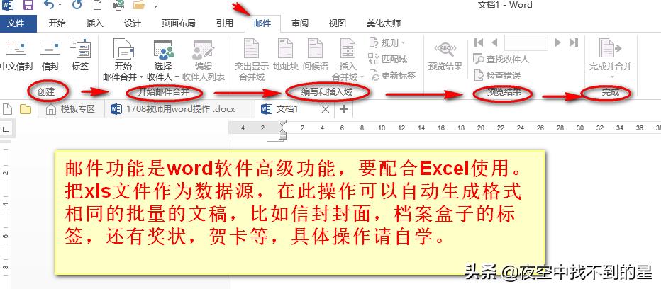 word必备十大神操作,史上最全word用法
