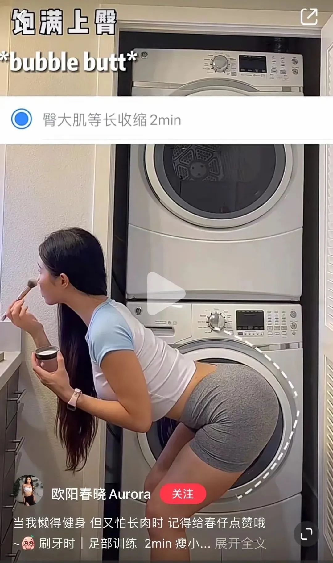 为什么说我们被健身时尚PUA了？