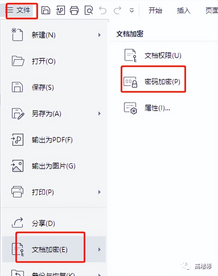 wpsexcel表格加密码怎么操作,wps表格解密视频讲解
