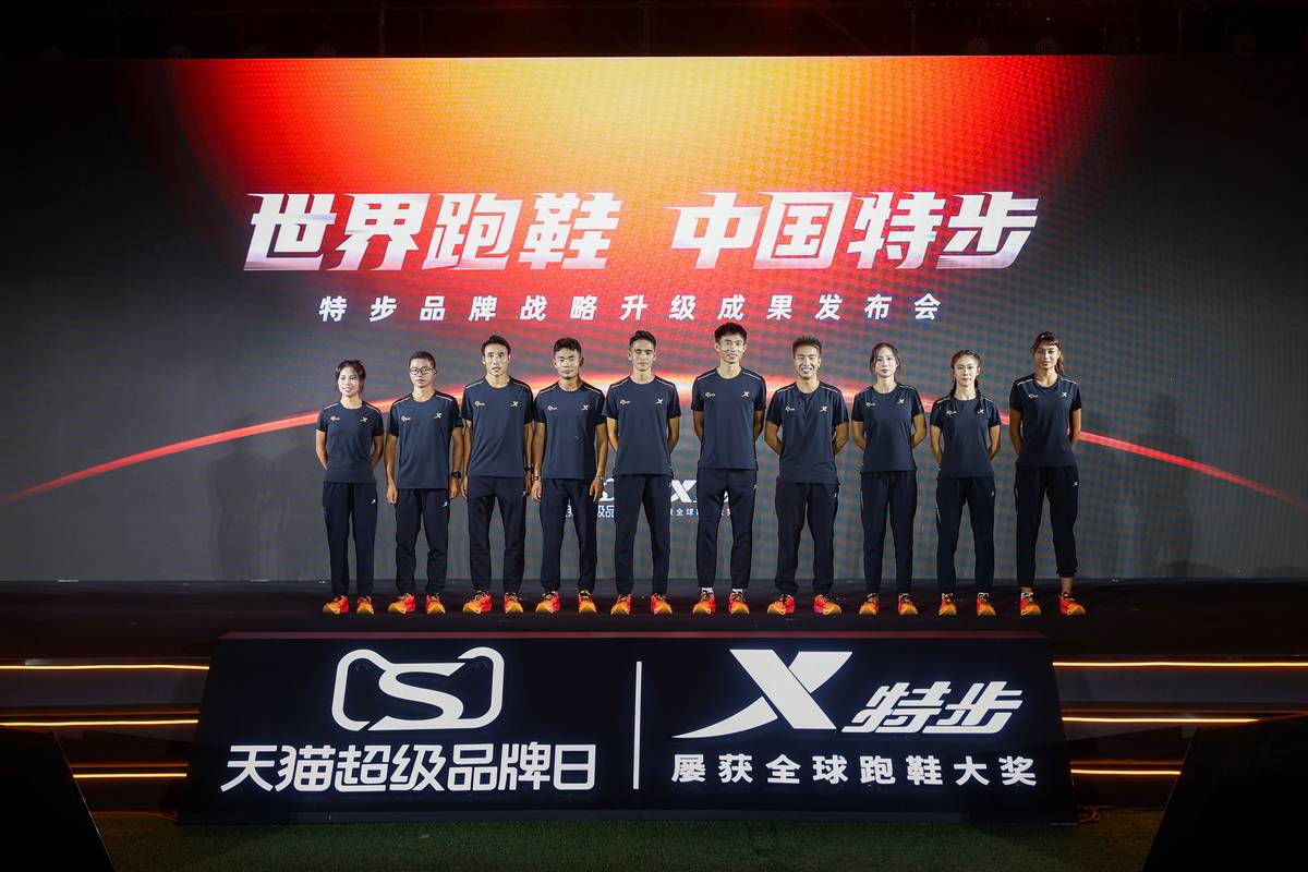 特步全球穿着率,特步破纪录奖励