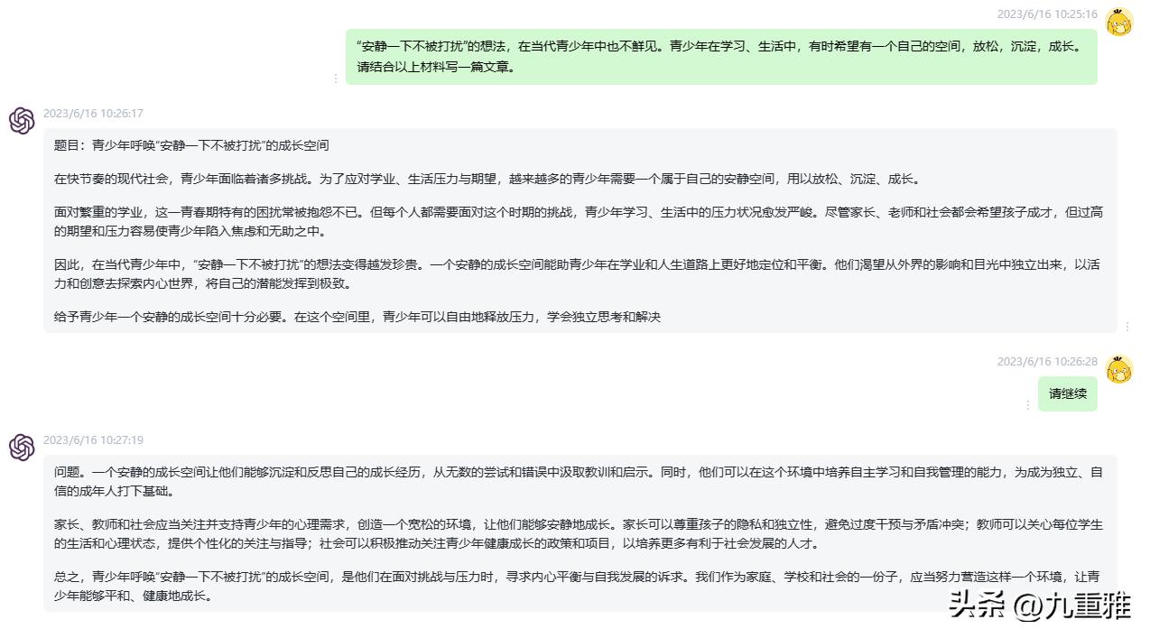 【AI高考作文】青少年呼唤“安静一下不被打扰”的成长空间