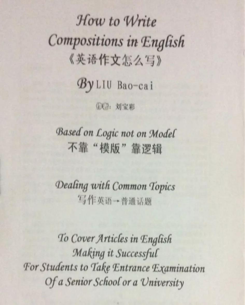 高考英语作文写作思路,英语万能作文写作模板