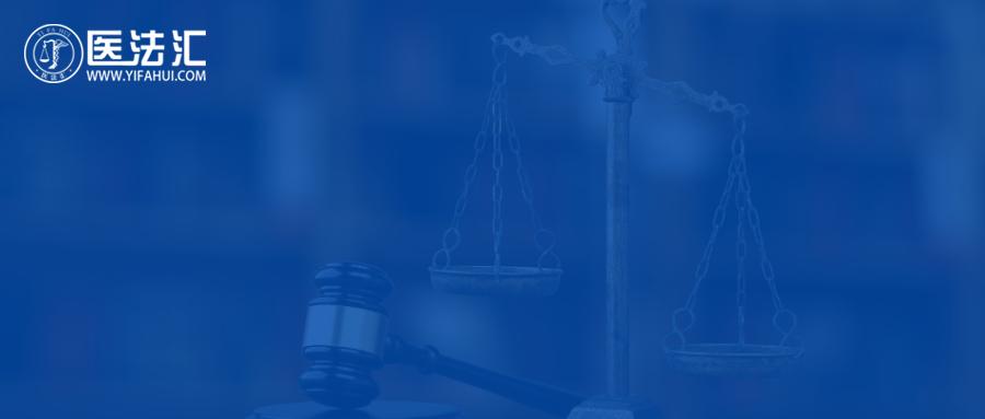 21岁患者颅脑术后精神障碍,出院6年后起诉医院索赔450万丨医法汇
