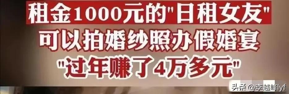 暗访租女友千元一日服务，居然还是师院毕业的，而且越挖越可怕