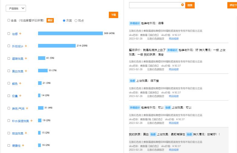 支棱起来的男性消费力，起飞的“男颜经济”