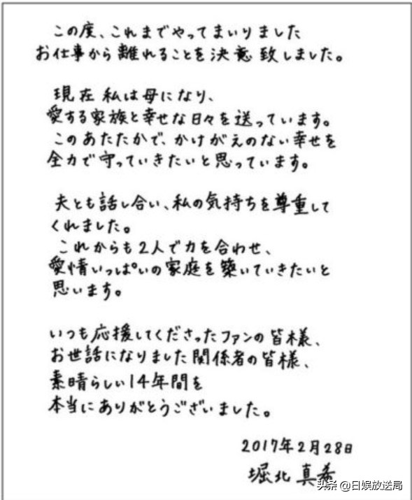 堀北真希为何退圈,堀北真希年轻时照片