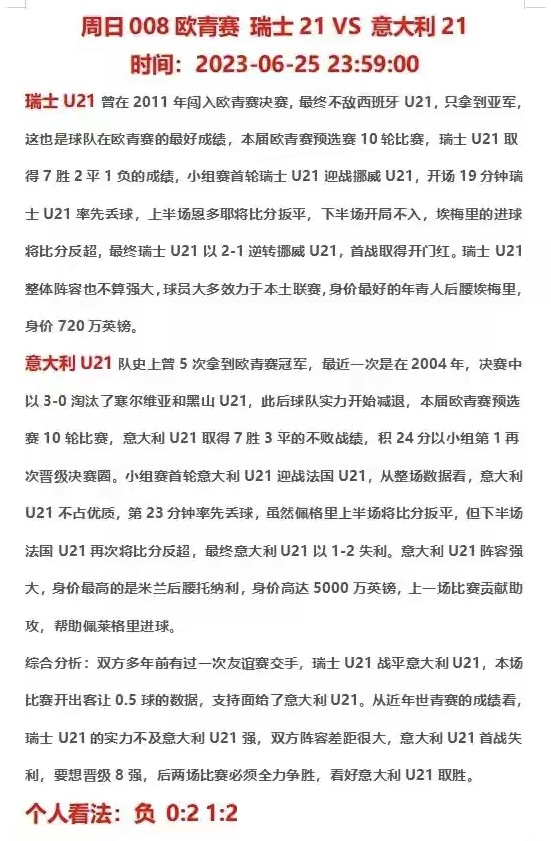 10月10日足球竞彩胜平负分析,足球竞彩半全场胜平负最新推荐