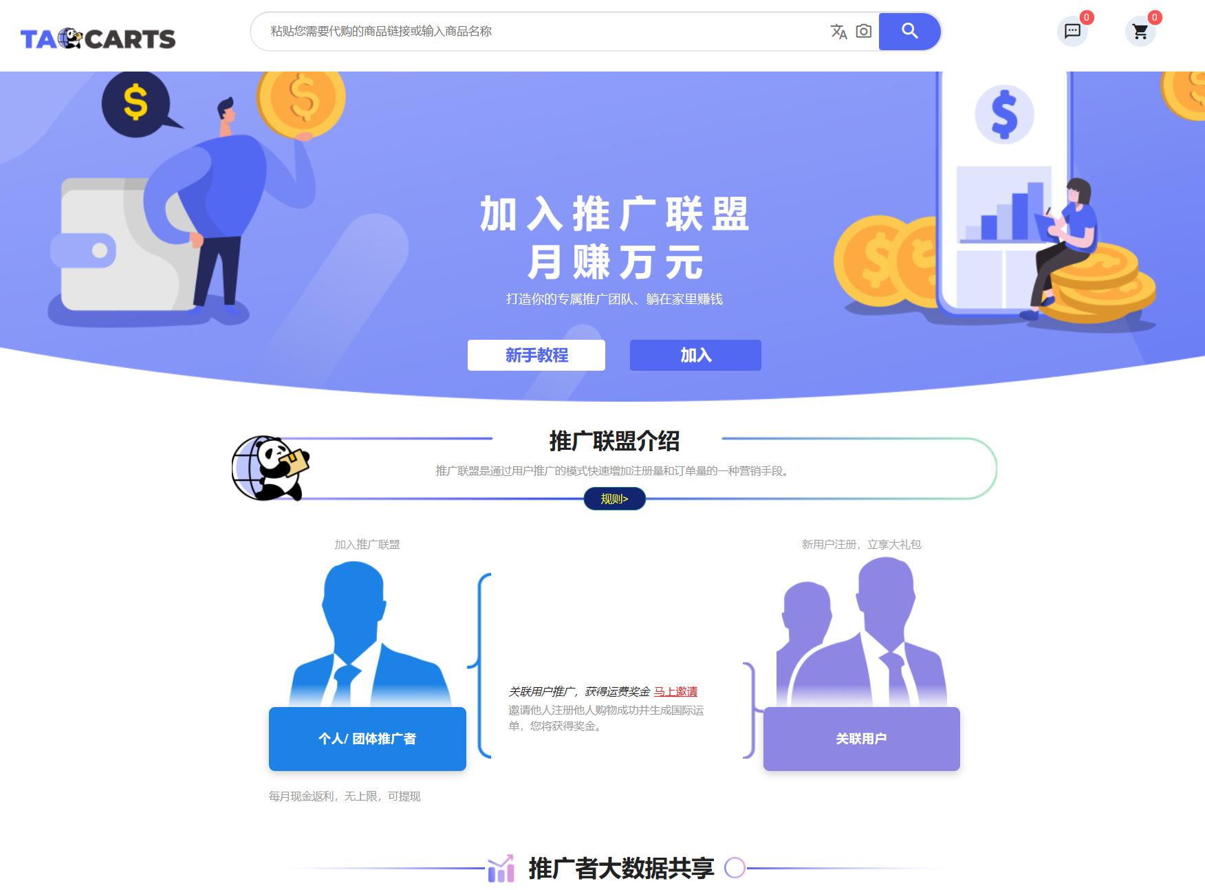 跨境电商取代代购,跨境电商代购平台有哪些