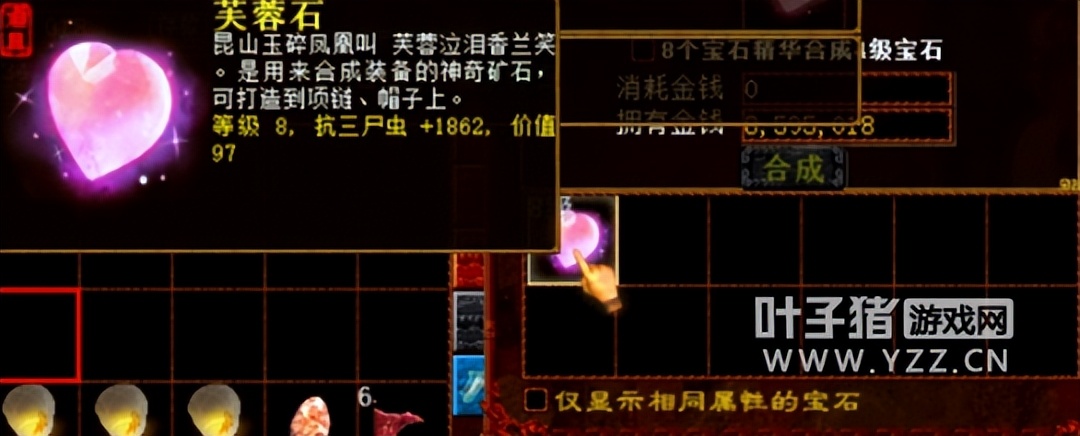 大话西游2五开卡等级能得东西吗,大话西游2怎么合7级宝石