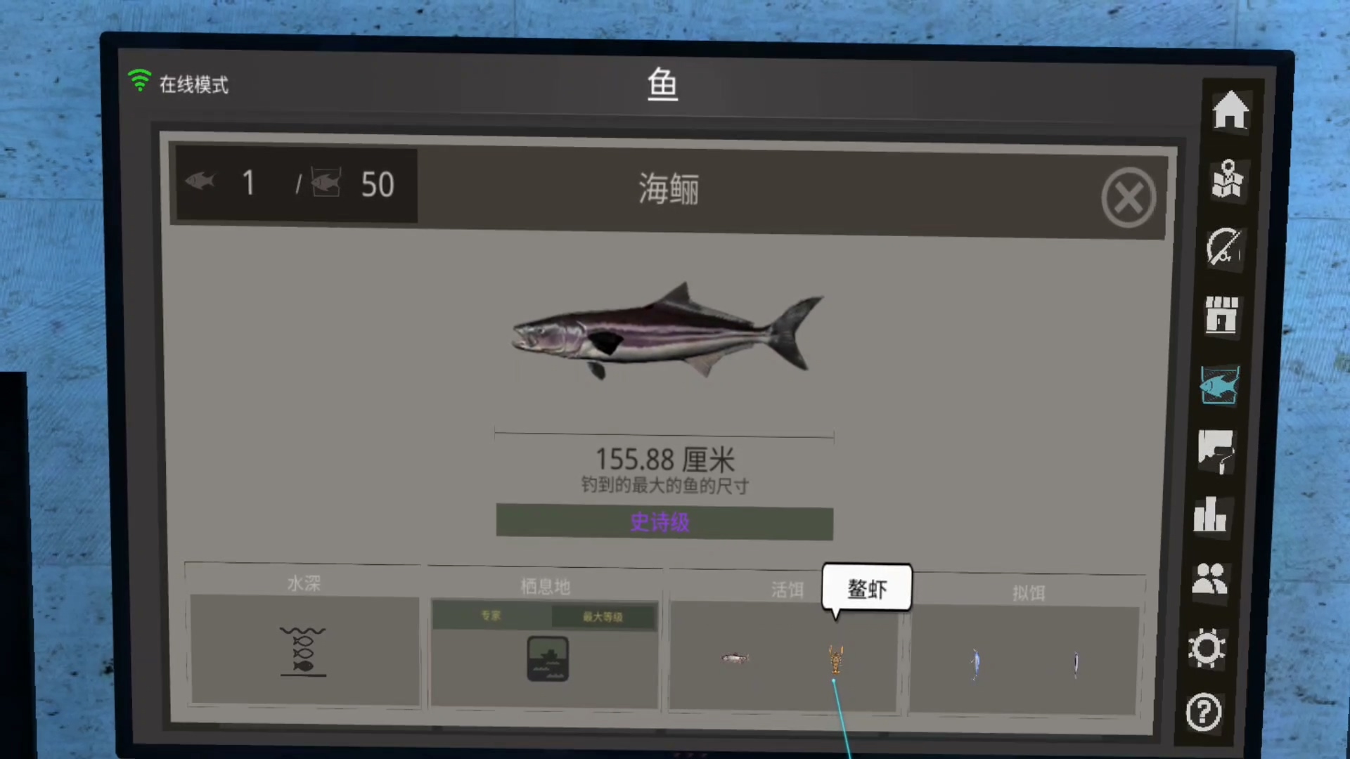 实况钓鱼鲨鱼篇,实况钓鱼怎样在60级钓到大鱼