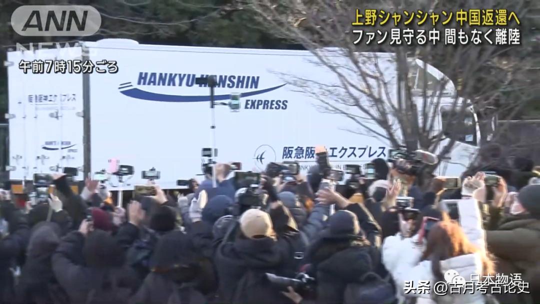 旅日大熊猫回国日本人反应,四只旅日大熊猫陆续归国