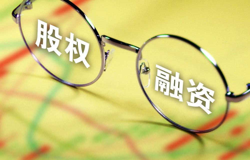 股权再融资对控股股东的影响,从股权结构判断上市公司发展