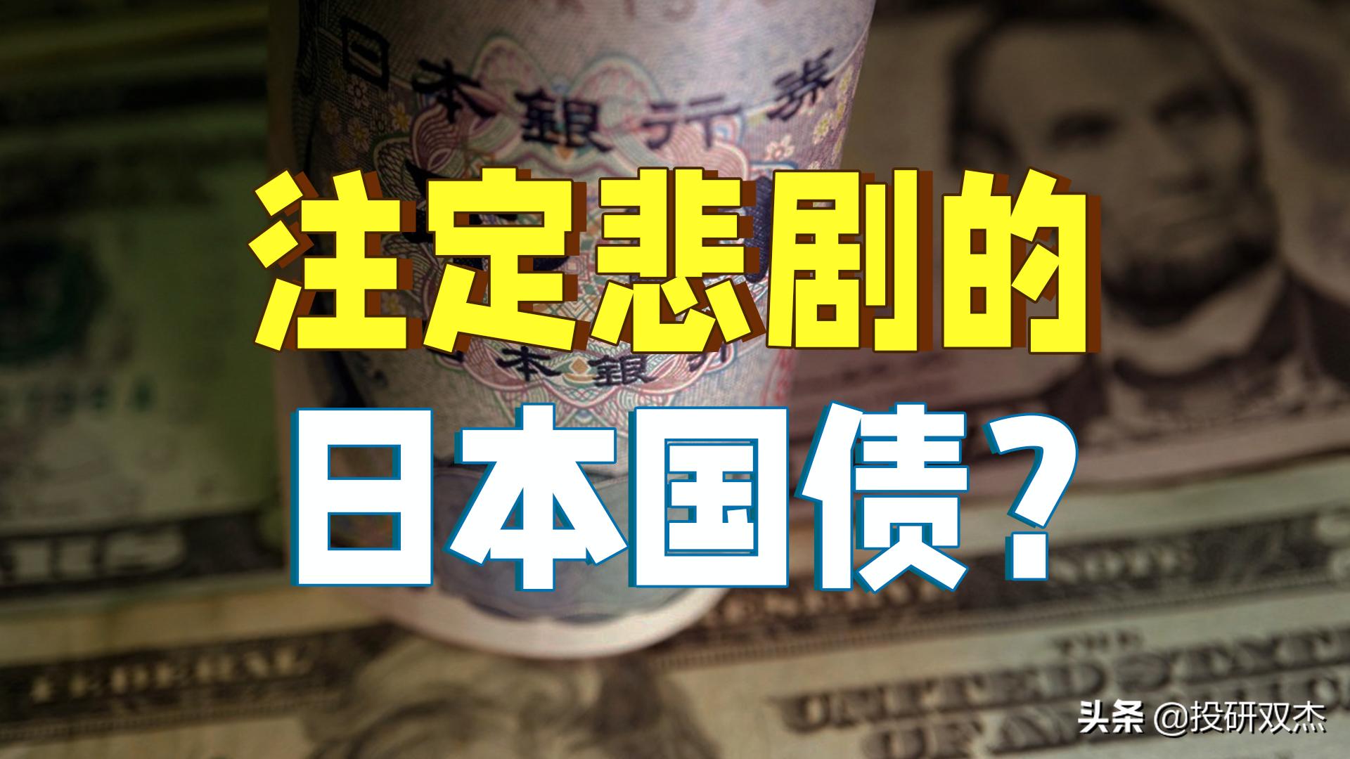 全球通胀为何日本通缩,美通胀数据或致日元下跌