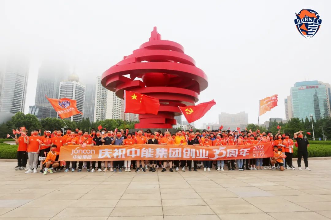 新起点、新征程！中能集团隆重庆祝建*党**101周年暨公司创业35周年