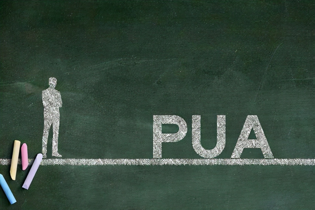 pua都是怎么样的,你真的知道什么是pua吗