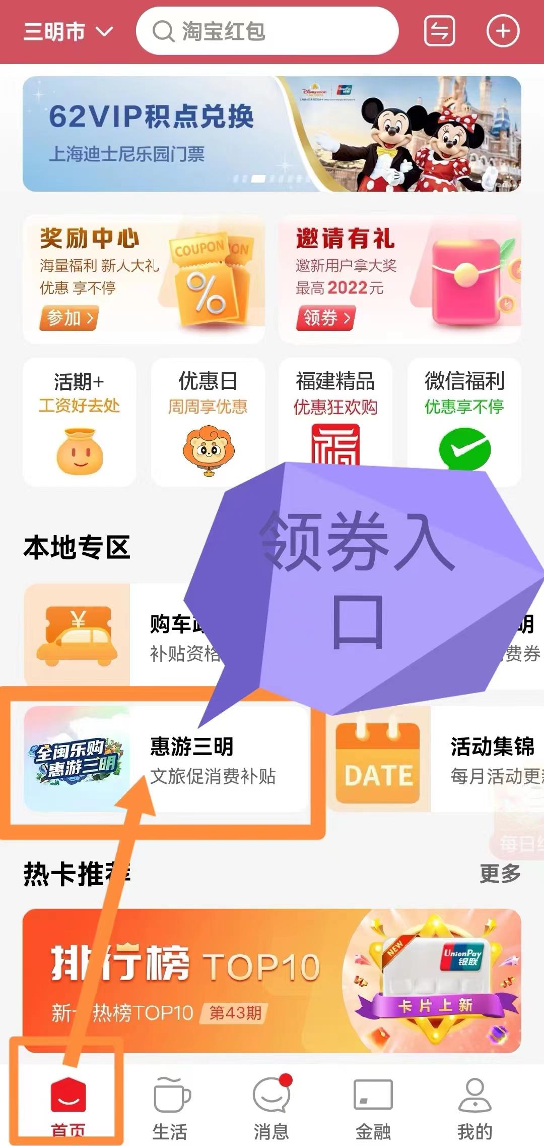 低至一折，文旅双11王炸来袭，第二期“全闽乐购惠游三明”消费券明天发放，抢就对了