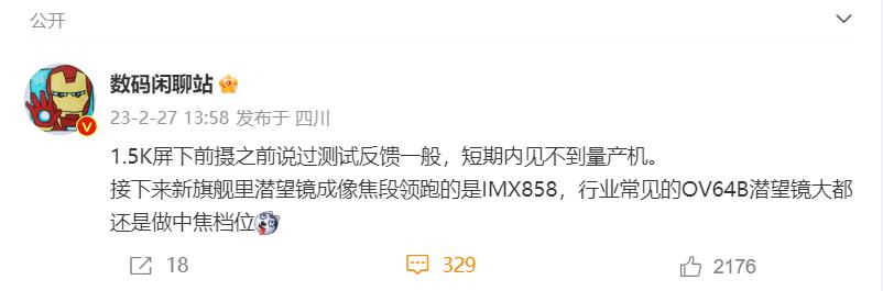 从全网吹到“打入冷宫”，屏下手机为何搁浅？真全面屏出路在哪？