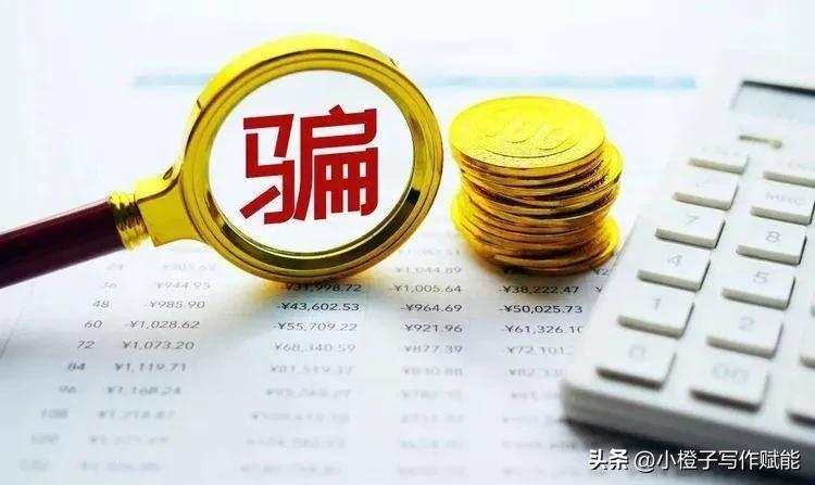 现实中的诈骗返款,高额返钱被骗的案例