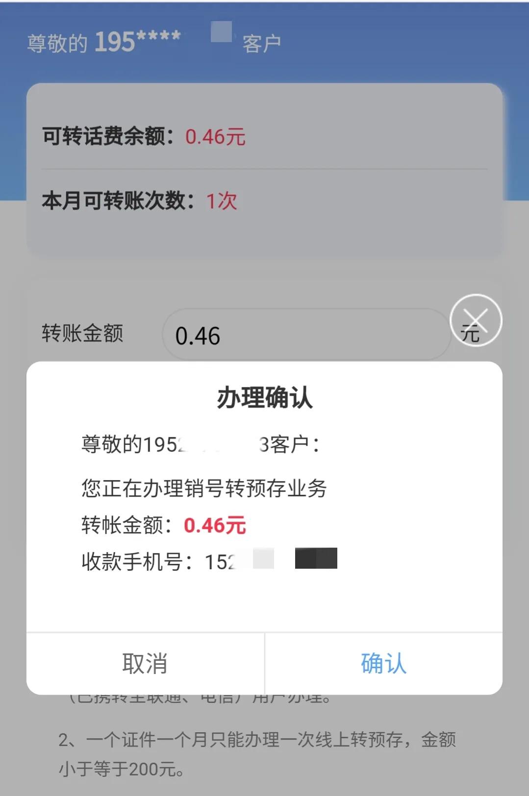 怎么线上注销移动手机号,移动卡多久不用自动注销