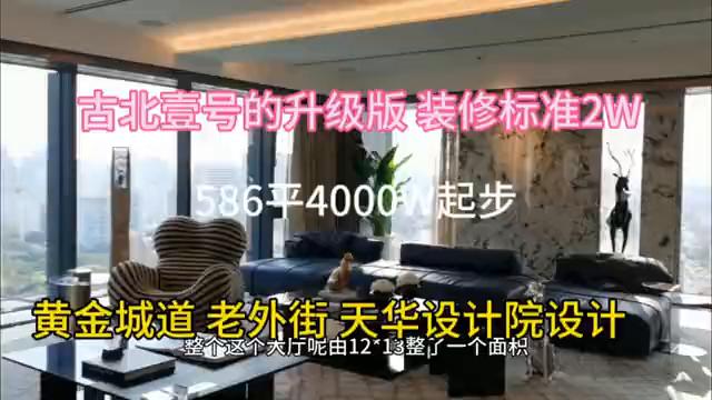 公寓界天花板,公寓界的天花板